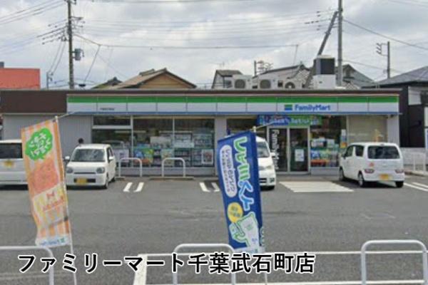 千葉市花見川区武石町２丁目の中古一戸建て(ファミリーマート千葉武石町店)