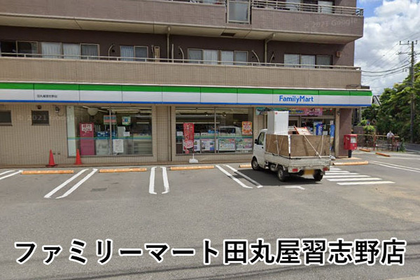 サニークレスト津田沼　A棟(ファミリーマート田丸屋習志野店)