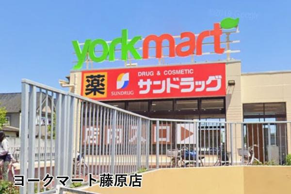 船橋市旭町１丁目の中古一戸建て(ヨークマート藤原店)