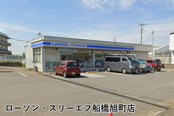 船橋市旭町１丁目の中古一戸建て(ローソン・スリーエフ船橋旭町店)