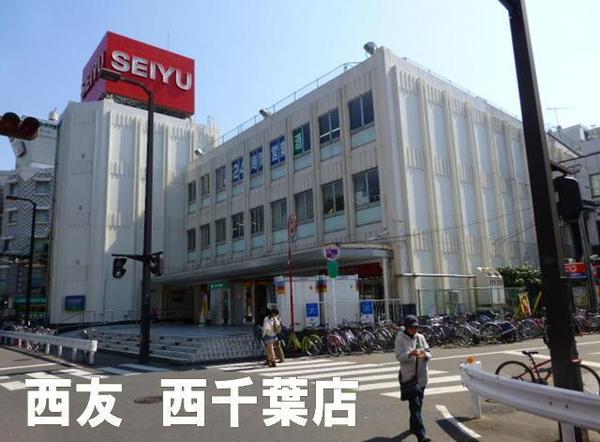 千葉登戸ガーデンハウス(西友西千葉店)