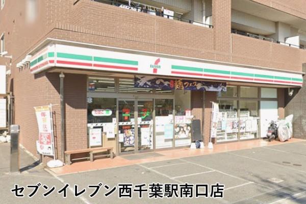 千葉登戸ガーデンハウス(セブンイレブン西千葉駅南口店)