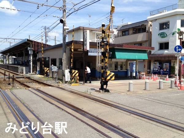 千葉登戸ガーデンハウス(みどり台駅(京成千葉線))