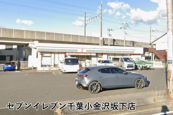 おゆみ野パークハウス２番館(セブンイレブン千葉小金沢坂下店)