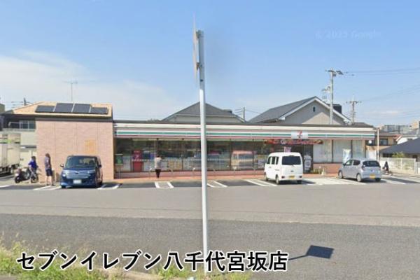 ドメイン八千代勝田台(セブンイレブン八千代宮坂店)