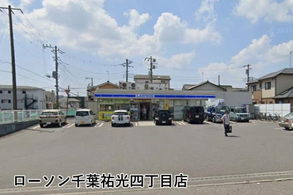 千葉パークハウス(ローソン千葉祐光四丁目店)
