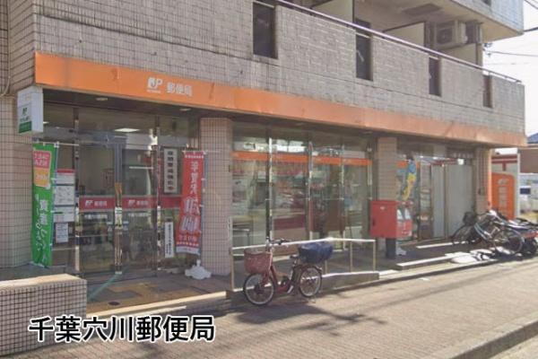 ホーリーウッド稲毛(千葉穴川郵便局)