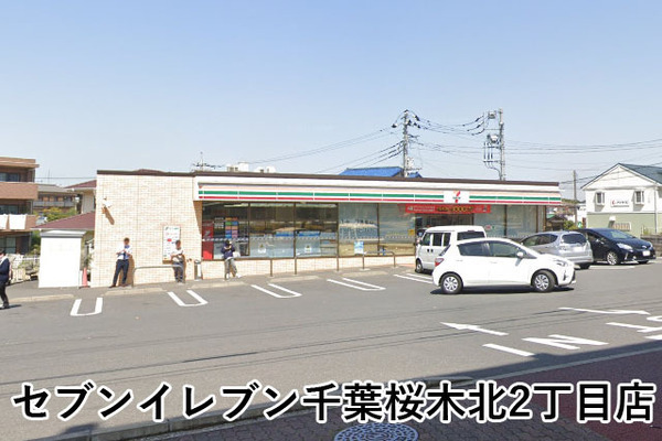 ネオハイツ都賀(セブンイレブン千葉桜木北2丁目店)