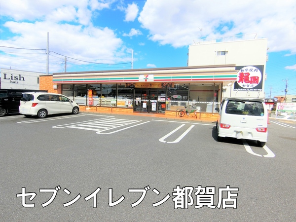 ネオハイツ都賀(セブンイレブン都賀店)
