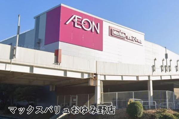 千葉市緑区おゆみ野中央９丁目の中古一戸建て(マックスバリュおゆみ野店)