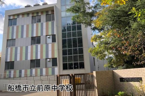 津田沼サニーマンション(船橋市立前原中学校)