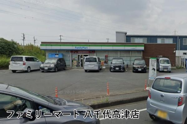 八千代市高津の中古一戸建て(ファミリーマート八千代高津店)