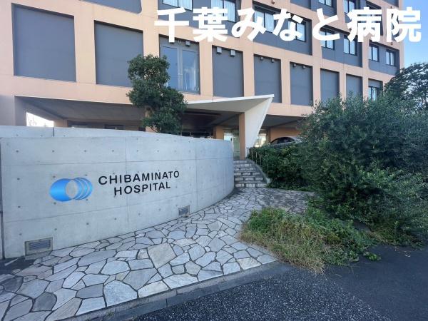 グランスイートブルー　ベイフロントタワー(千葉みなと病院)