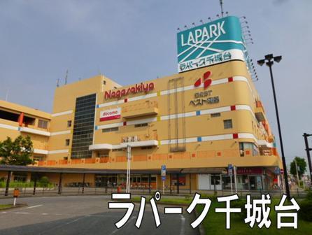 ダイアパレス千城台２(リブレ京成ラパーク千城台店)