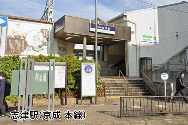 志津住宅(志津駅(京成本線))