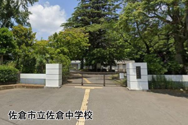 エステ・プラザ京成佐倉駅前(佐倉市立佐倉中学校)