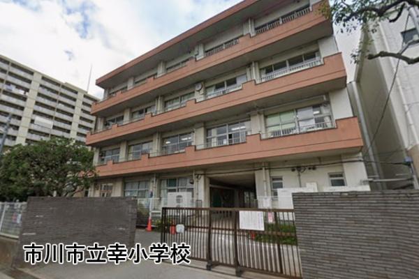 サザンコーポラスA棟(市川市立幸小学校)