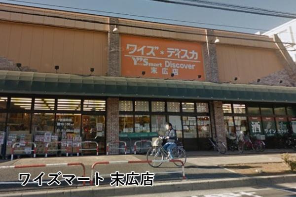 サザンコーポラスA棟(ワイズディスカ末広店)