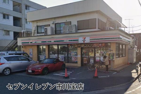 サザンコーポラスA棟(セブンイレブン市川宝店)