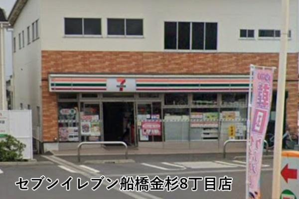 グローリア初穂船橋金杉(セブンイレブン船橋金杉8丁目店)