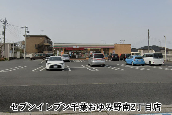コープシティおゆみ野Ｂ棟(セブンイレブン千葉おゆみ野南2丁目店)