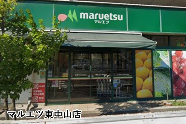 ルネ西船橋１号棟(マルエツ東中山店)