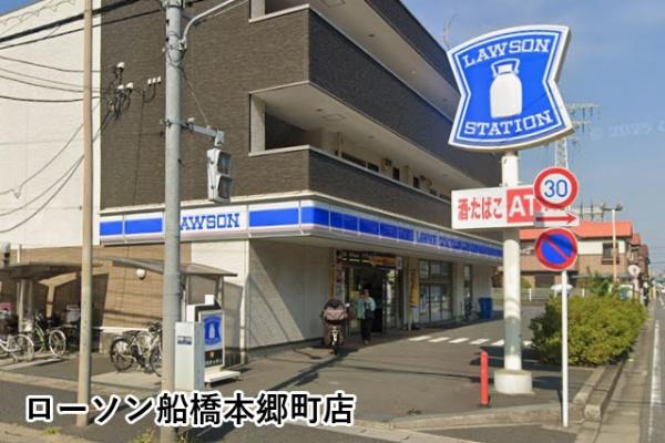 ルネ西船橋１号棟(ローソン船橋本郷町店)