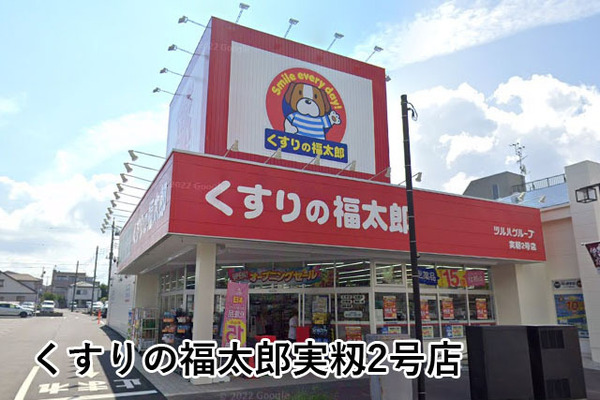 サンクレイドル習志野パセオ(くすりの福太郎実籾2号店)