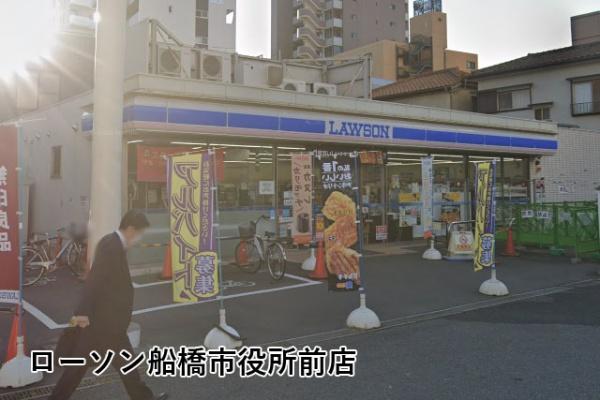 ふなばしハイツ(ローソン船橋市役所前店)