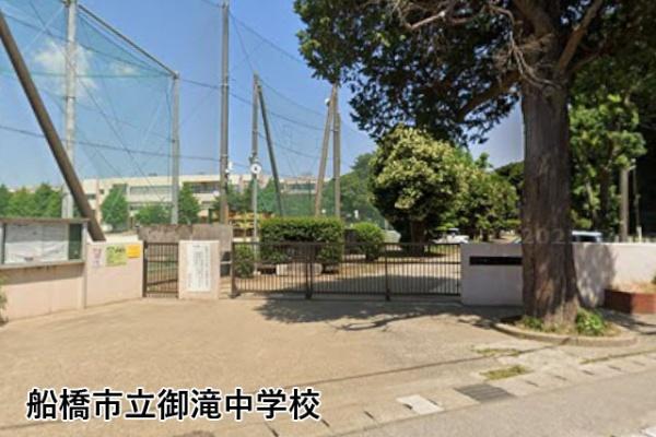 アーバネスト船橋三咲(船橋市立御滝中学校)