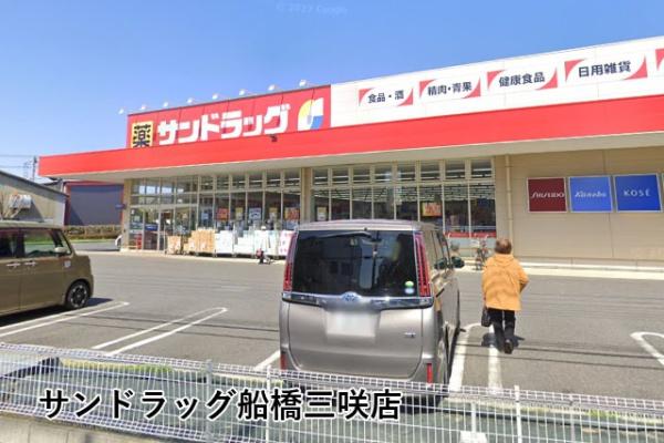 アーバネスト船橋三咲(サンドラッグ船橋三咲店)