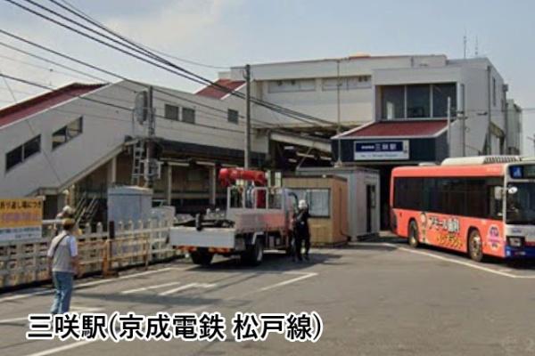 アーバネスト船橋三咲(三咲駅(京成電鉄松戸線))