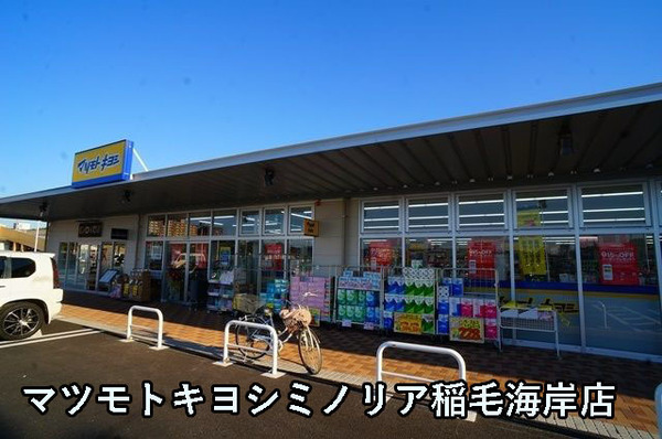 千葉市美浜区高洲１丁目の新築一戸建(マツモトキヨシミノリア稲毛海岸店)
