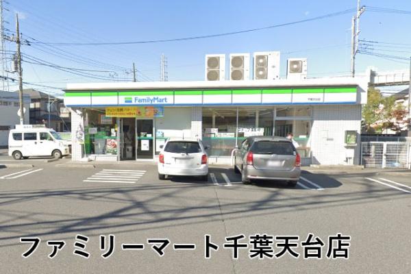 千葉市稲毛区萩台町の中古一戸建て(ファミリーマート千葉天台店)