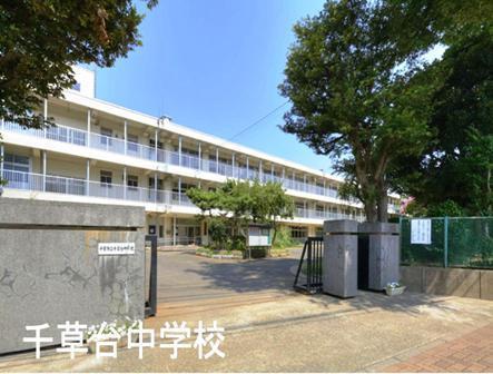 千葉市稲毛区萩台町の中古一戸建て(千葉市立千草台中学校)