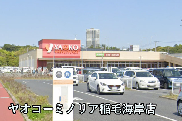 千葉市美浜区高洲１丁目の新築一戸建(ヤオコーミノリア稲毛海岸店)