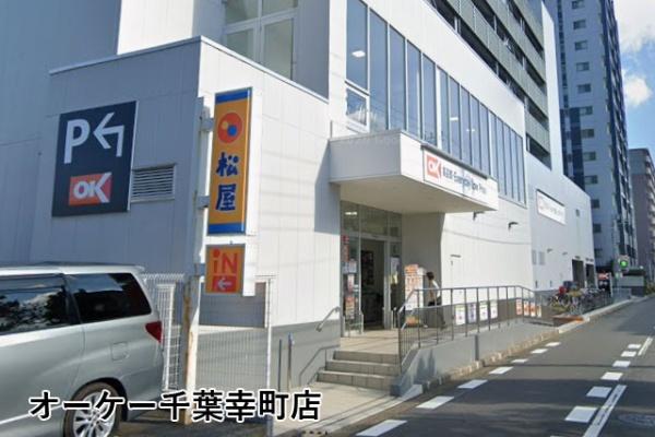 千葉市美浜区高洲１丁目の新築一戸建(オーケー千葉幸町店)