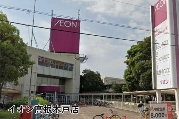 習志野台マンション(イオン高根木戸店)