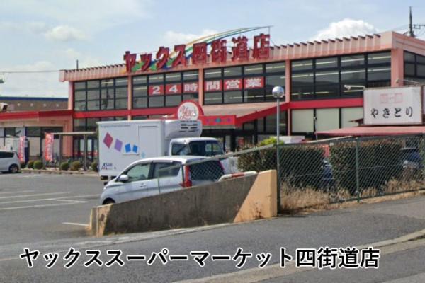 千葉市若葉区若松台３丁目の中古一戸建て(ヤックススーパーマーケット四街道店)