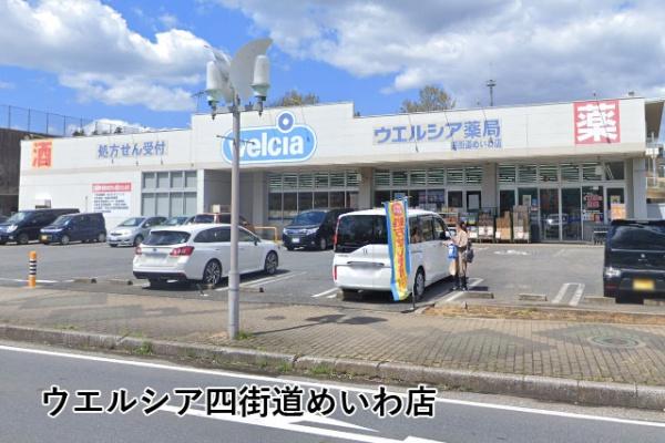 千葉市若葉区若松台３丁目の中古一戸建て(ウエルシア四街道めいわ店)