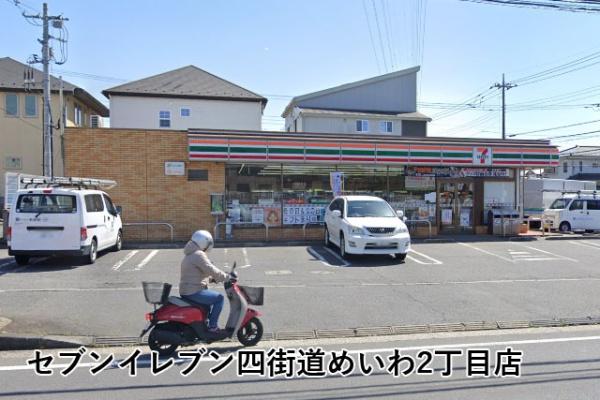 千葉市若葉区若松台３丁目の中古一戸建て(セブンイレブン四街道めいわ2丁目店)