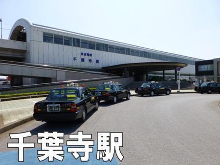 青葉の森公園通り８号棟(千葉寺駅(京成電鉄千原線))