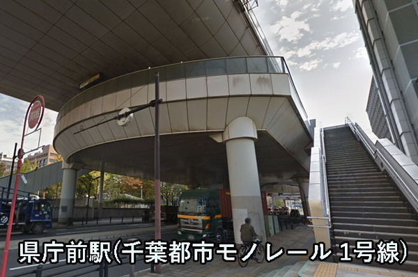 青葉の森公園通り８号棟(県庁前駅(千葉都市モノレール1号線))