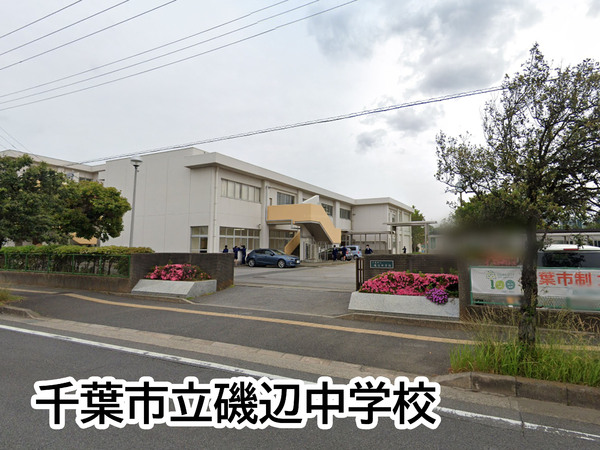 磯辺第一住宅団地19号棟(千葉市立磯辺中学校)