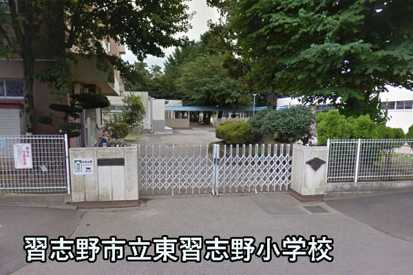 ユトリシア参番街(習志野市立東習志野小学校)