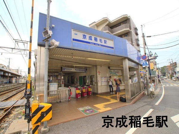 アクアフォレスタルネ稲毛アクア棟(京成稲毛駅(京成千葉線))