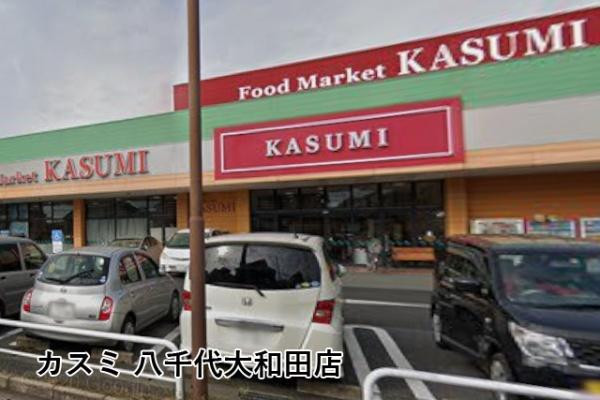 八千代市八千代台北１６丁目の中古一戸建て(カスミ八千代大和田店)