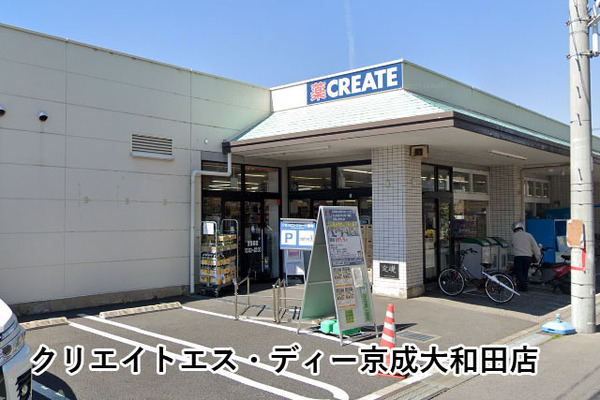 八千代市八千代台北１６丁目の中古一戸建て(クリエイトエス・ディー京成大和田店)