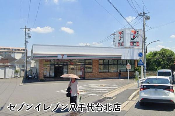 八千代市八千代台北１６丁目の中古一戸建て(セブンイレブン八千代台北店)