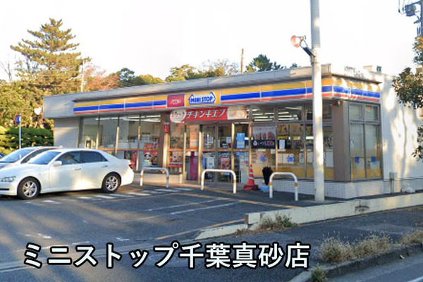 東建検見川マンションＢ棟(ミニストップ千葉真砂店)